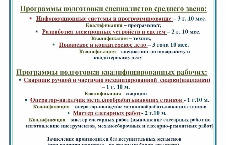 Приёмная кампания 2025